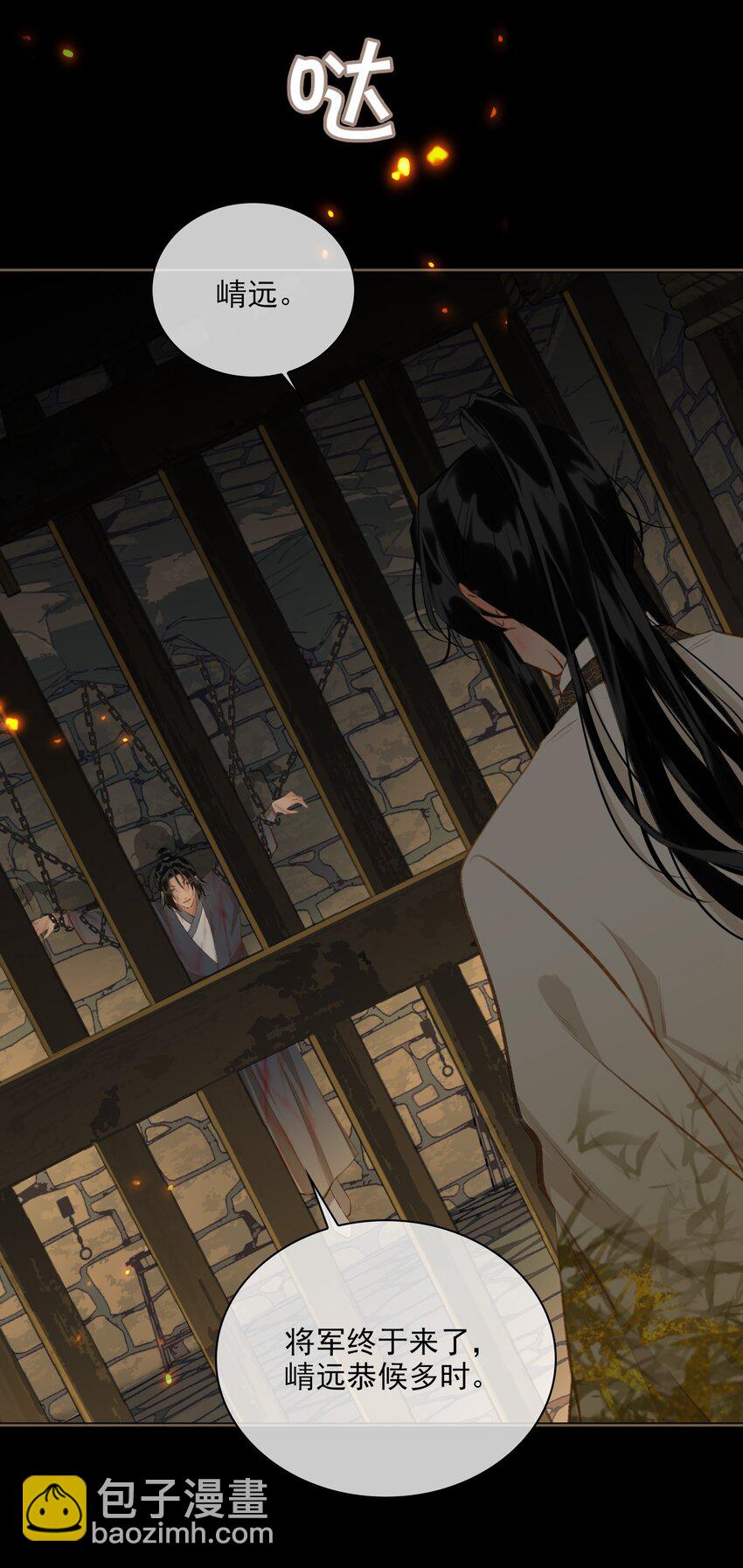 細雨不知歸 - 第63話 我會永遠守護你 - 6