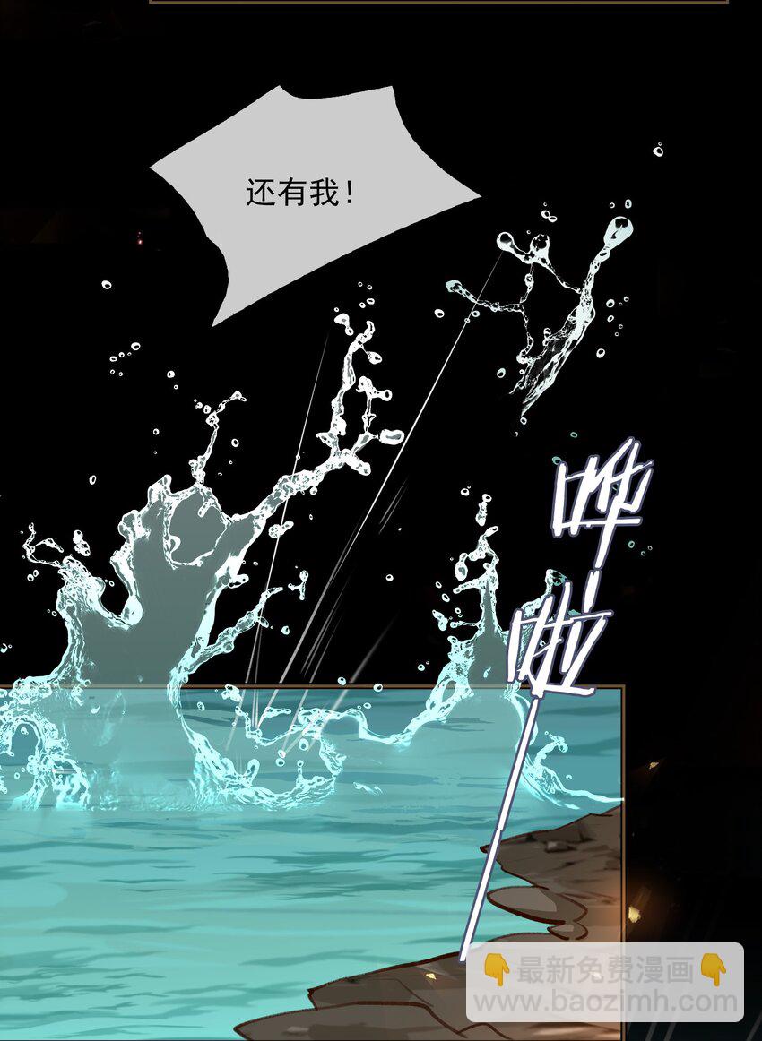 細雨不知歸 - 第63話 我會永遠守護你 - 6