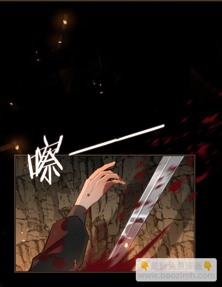 細雨不知歸 - 第63話 我會永遠守護你 - 1