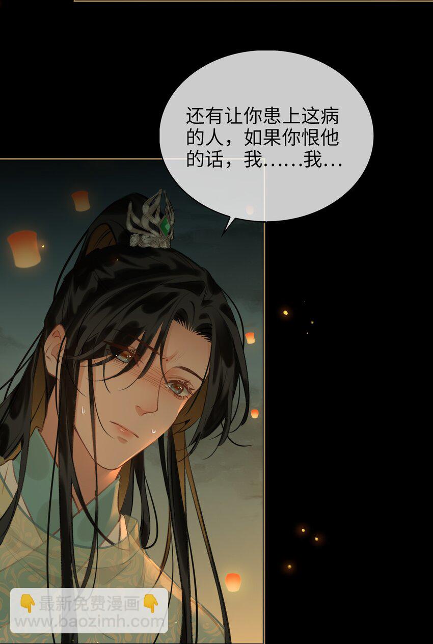 第65话 鹣鲽情深-第73话