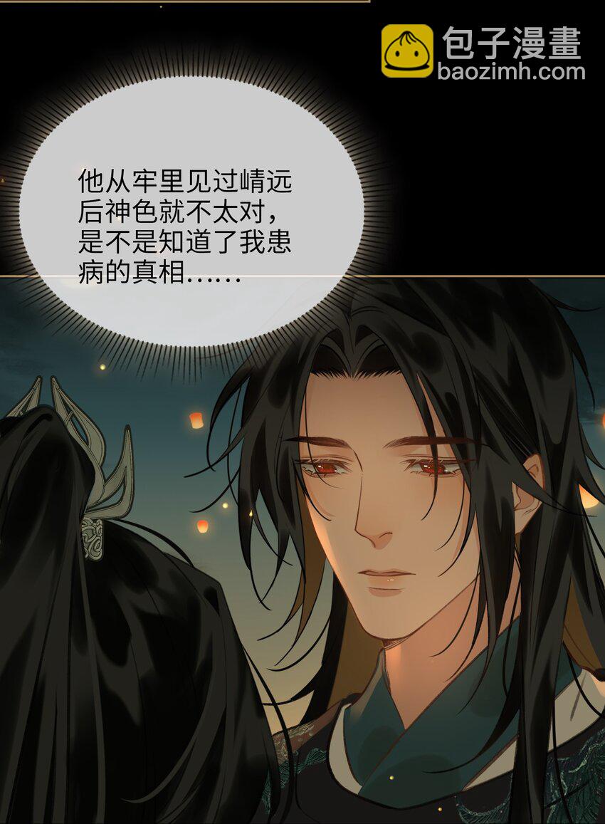 第65话 鹣鲽情深-第73话