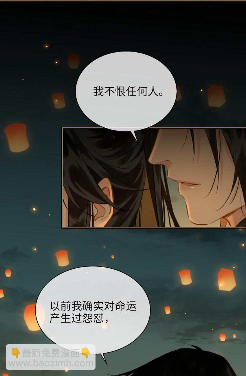 第65话 鹣鲽情深-第73话