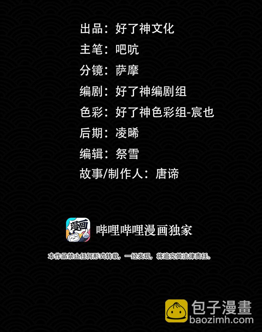 第65话 鹣鲽情深-第73话