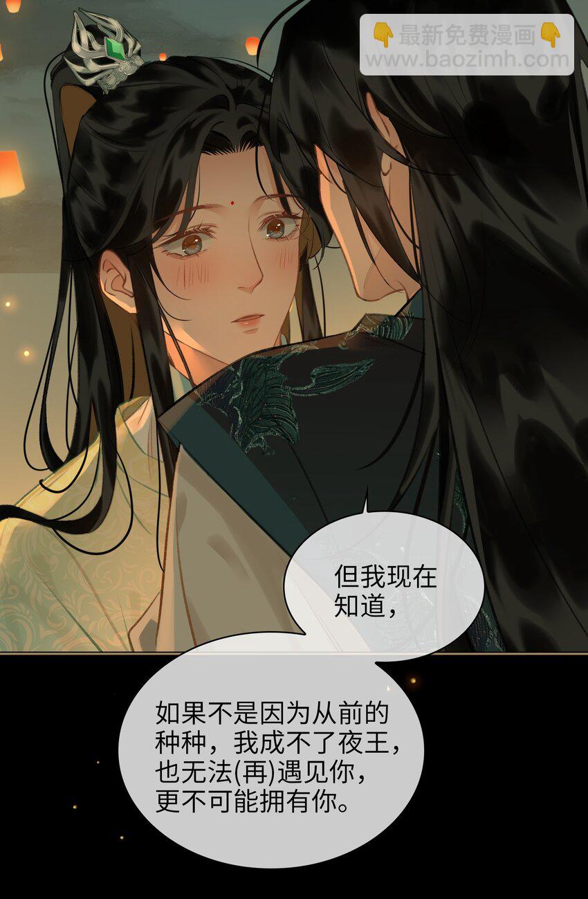 第65话 鹣鲽情深-第73话