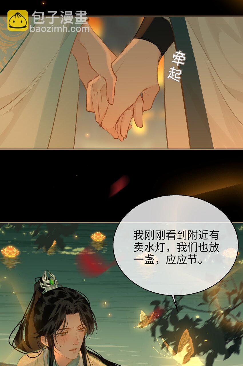 第65话 鹣鲽情深-第73话