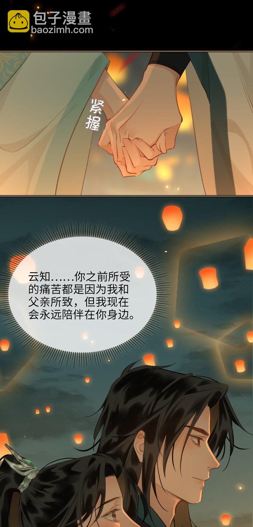 第65话 鹣鲽情深-第73话