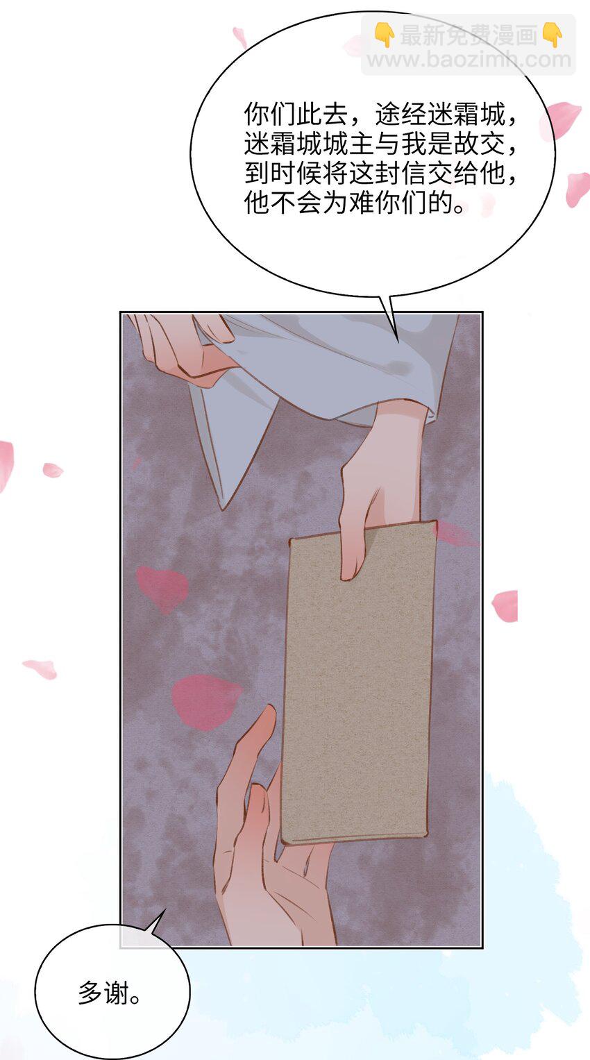 第65话 鹣鲽情深-第73话