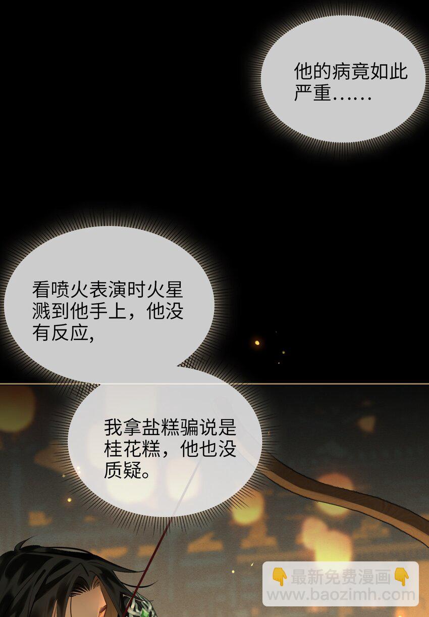 第65话 鹣鲽情深-第73话