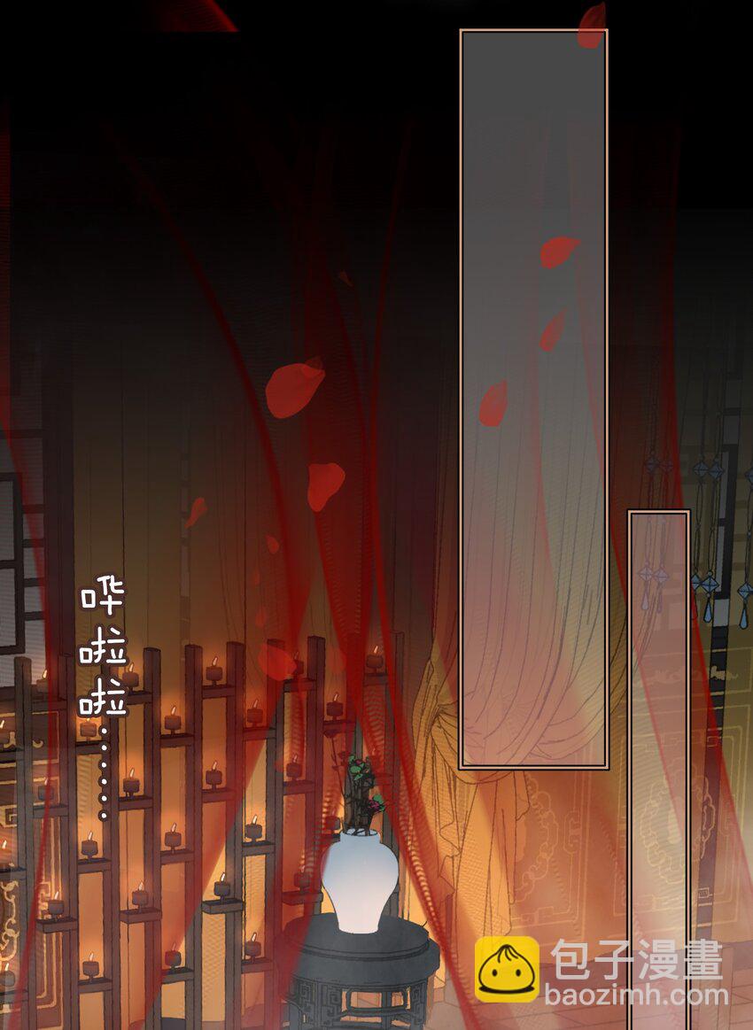 細雨不知歸 - 第67話 與我成親 - 4