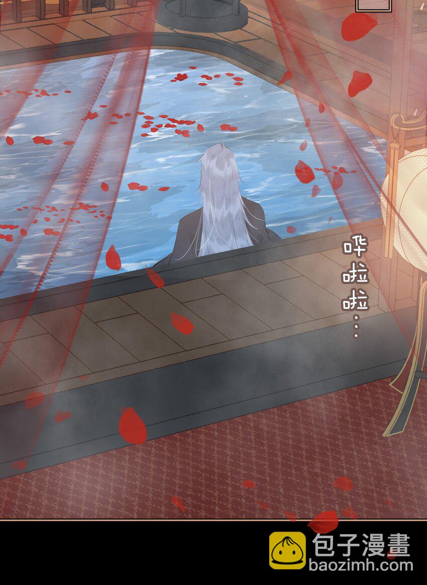 細雨不知歸 - 第67話 與我成親 - 5