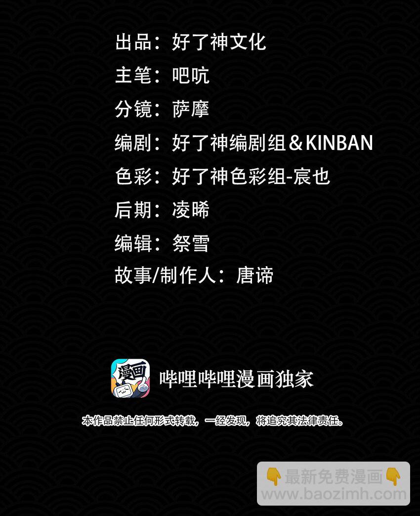 細雨不知歸 - 第67話 與我成親 - 2