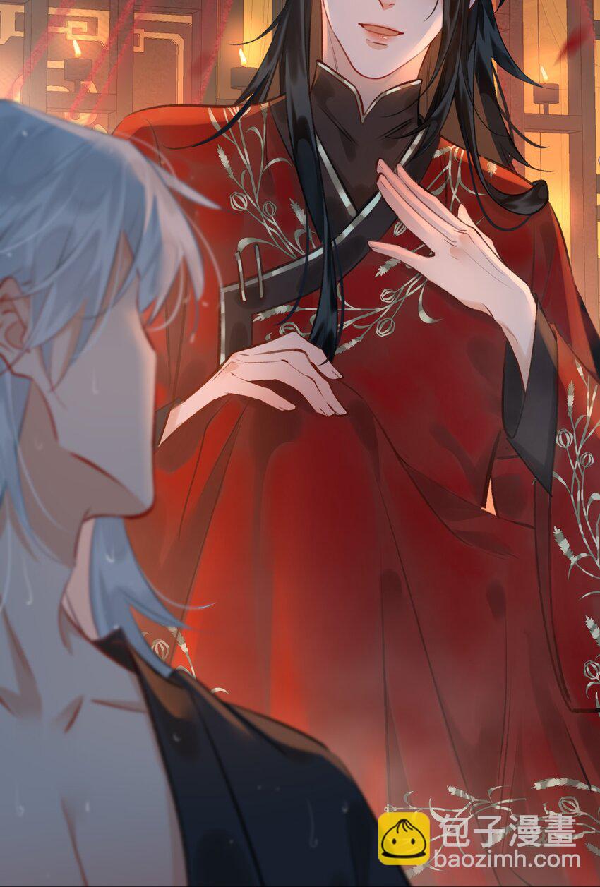 細雨不知歸 - 第67話 與我成親 - 6