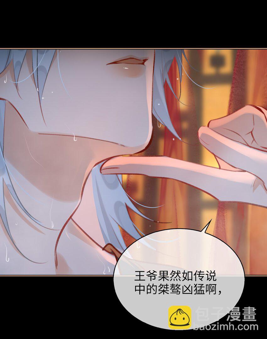 細雨不知歸 - 第67話 與我成親 - 5