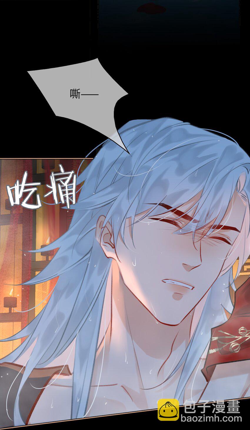 細雨不知歸 - 第67話 與我成親 - 2