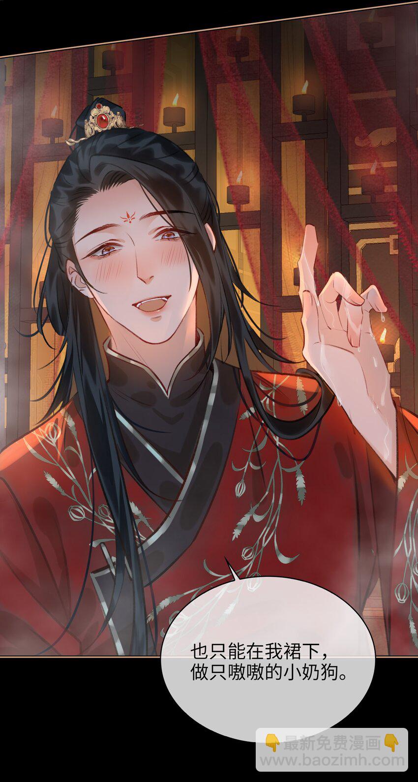 細雨不知歸 - 第67話 與我成親 - 3