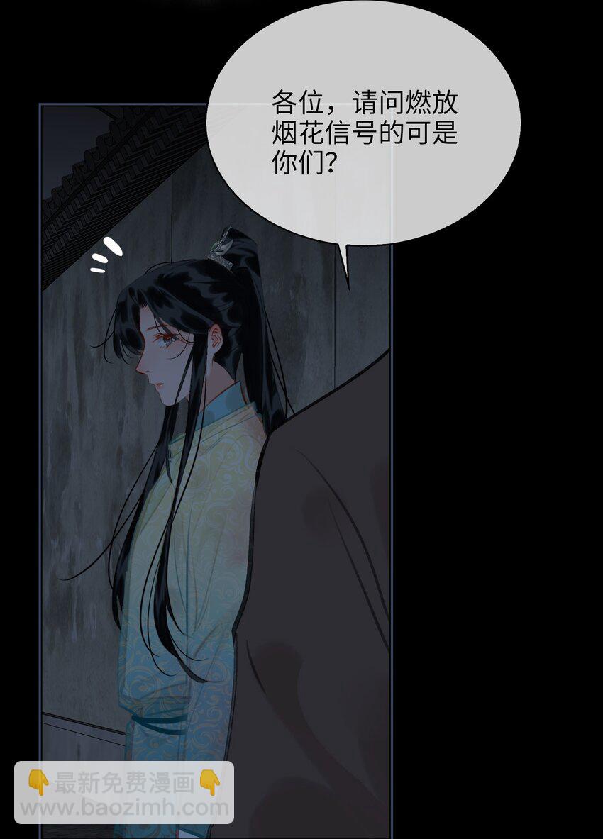 第69话 抢亲-第77话