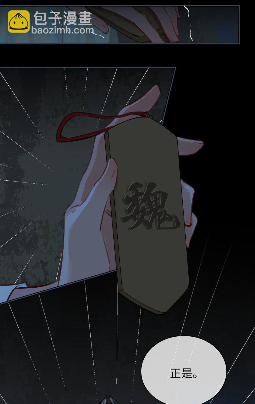 第69话 抢亲-第77话