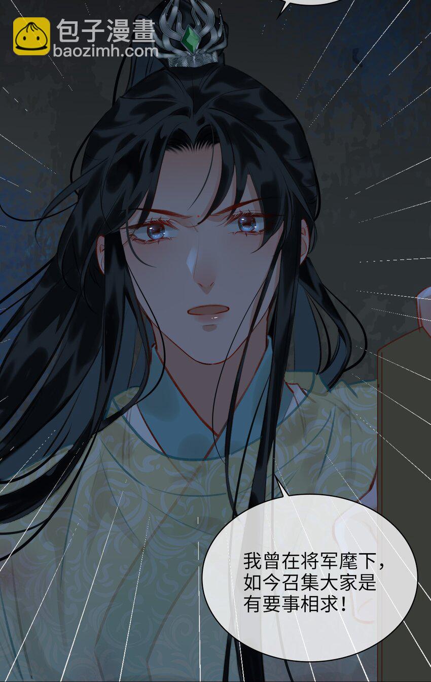 第69话 抢亲-第77话