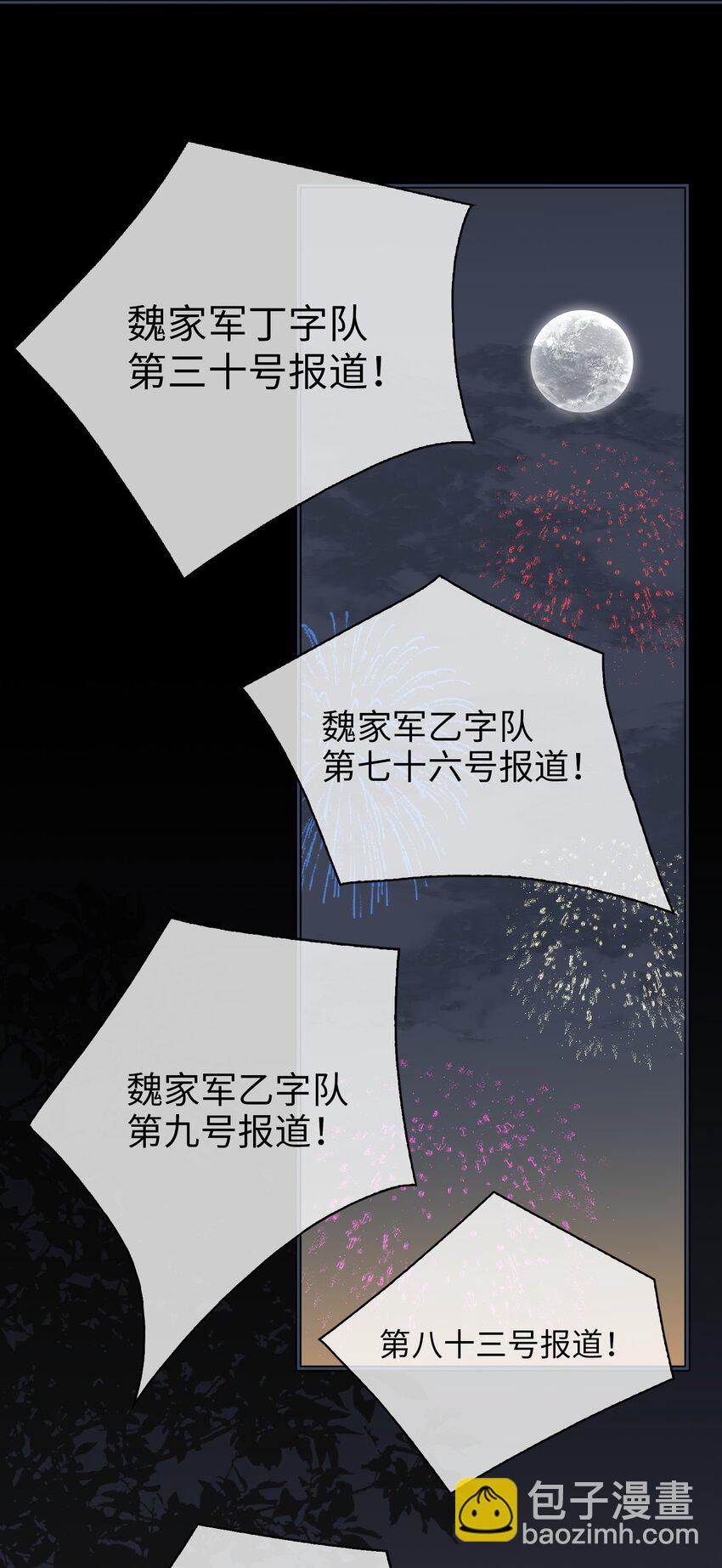 第69话 抢亲-第77话