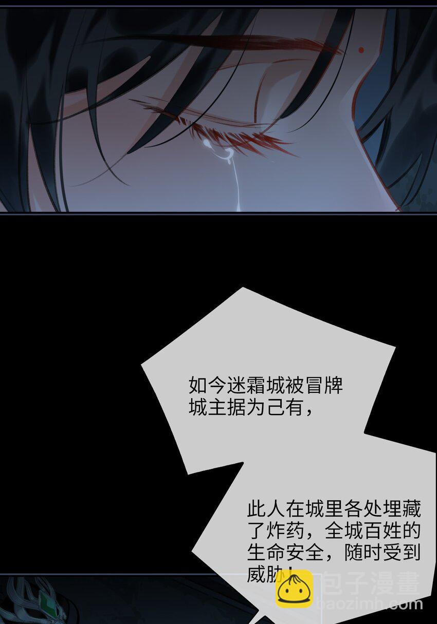 第69话 抢亲-第77话