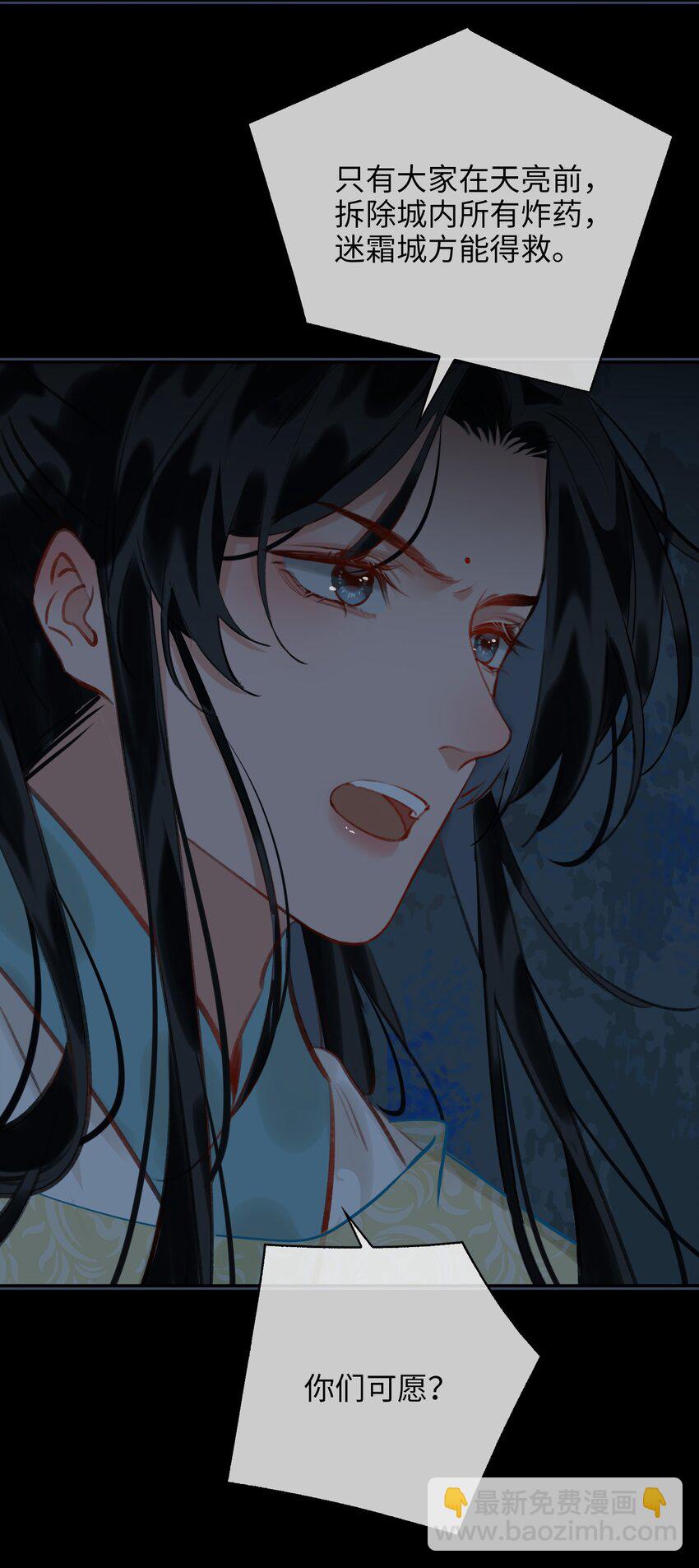 第69话 抢亲-第77话