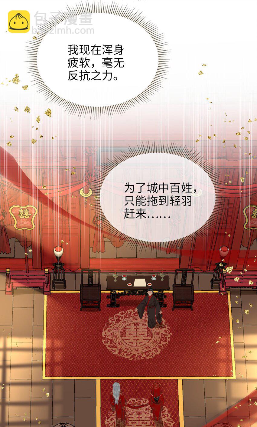 第69话 抢亲-第77话