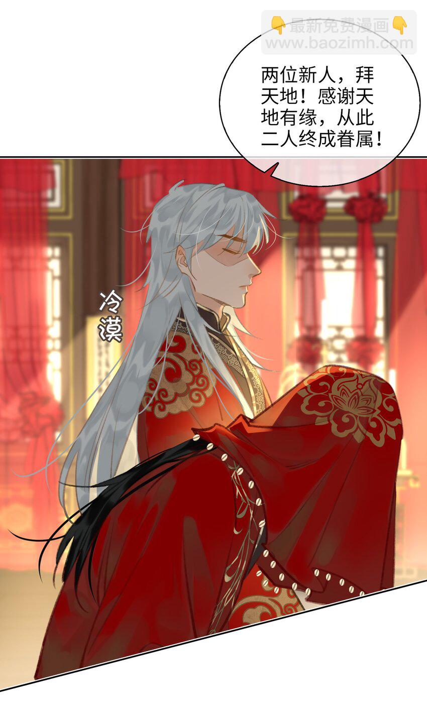 第69话 抢亲-第77话