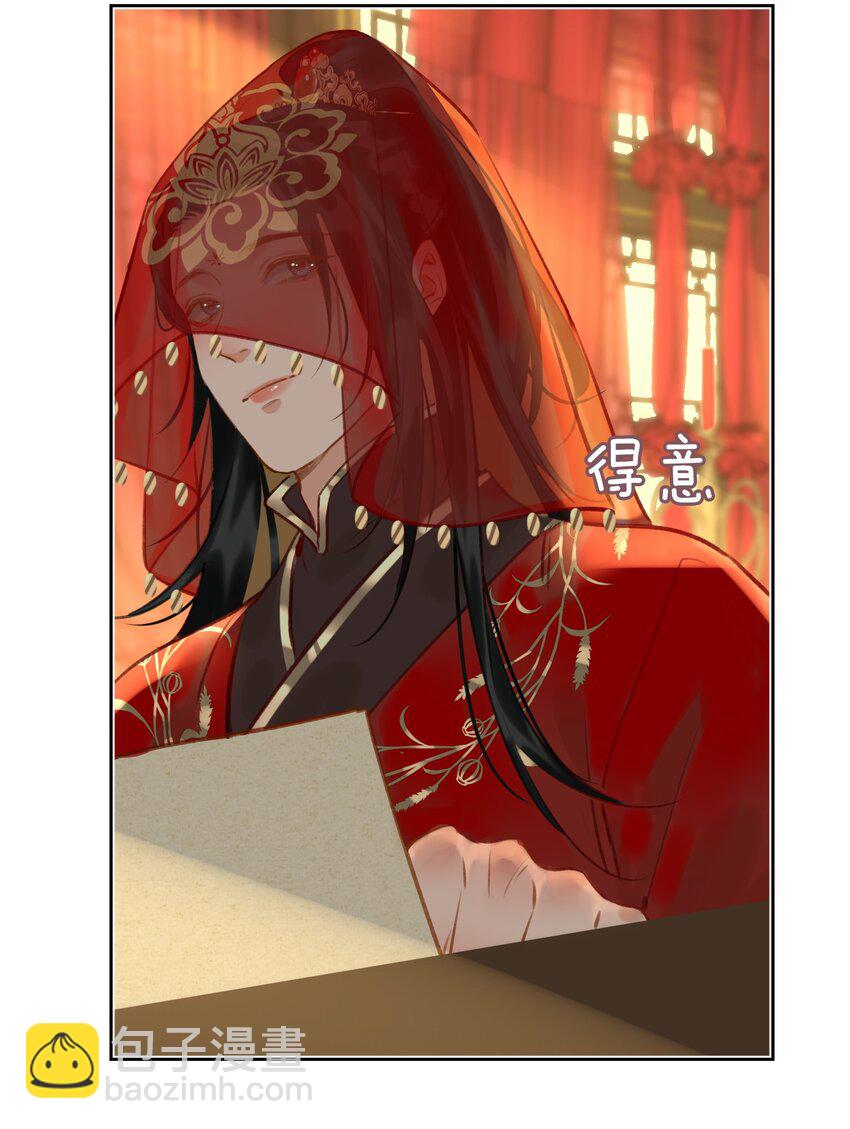 第69话 抢亲-第77话