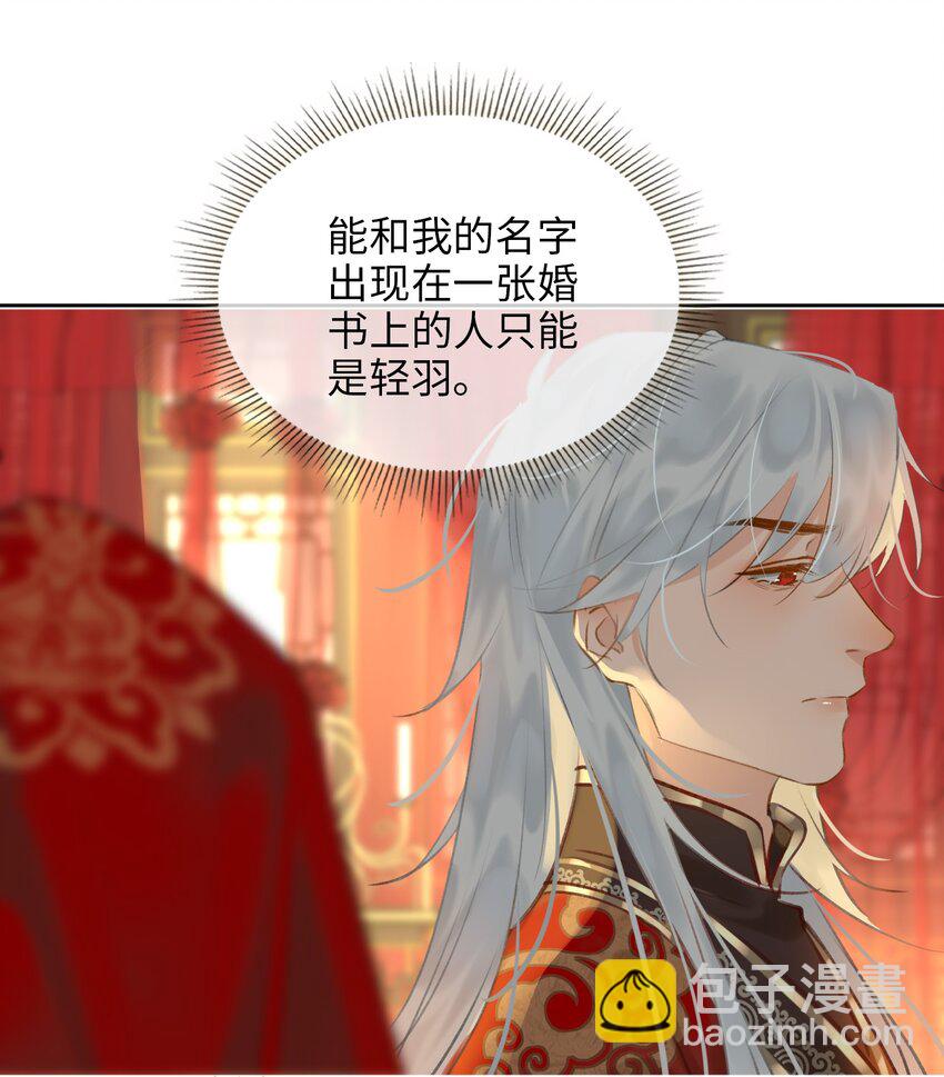 第69话 抢亲-第77话