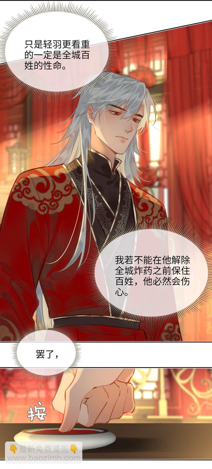 第69话 抢亲-第77话