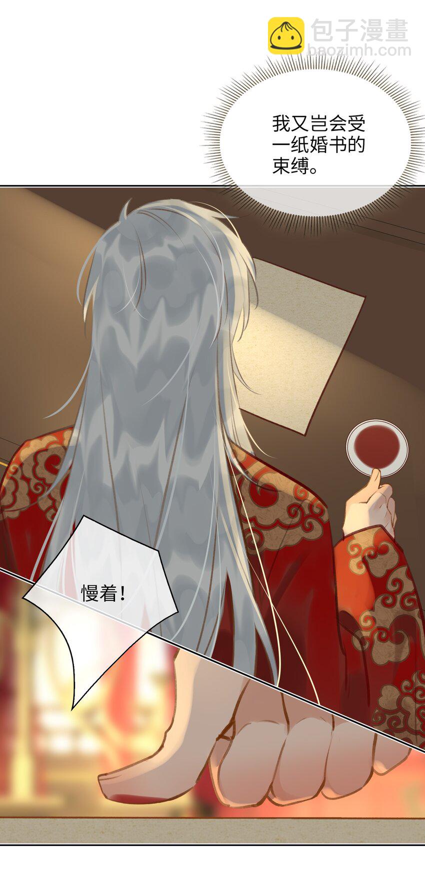 第69话 抢亲-第77话