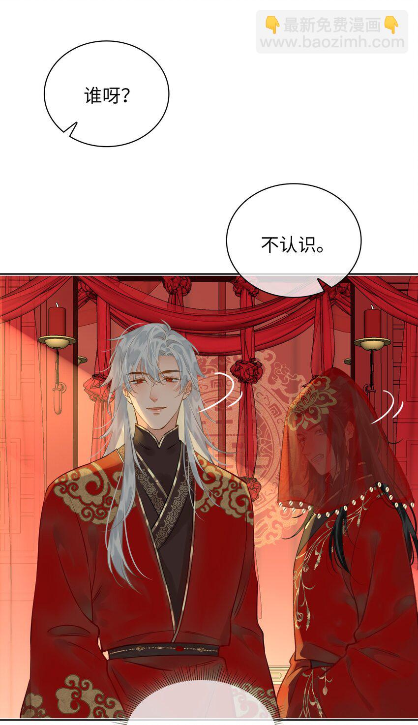 第69话 抢亲-第77话