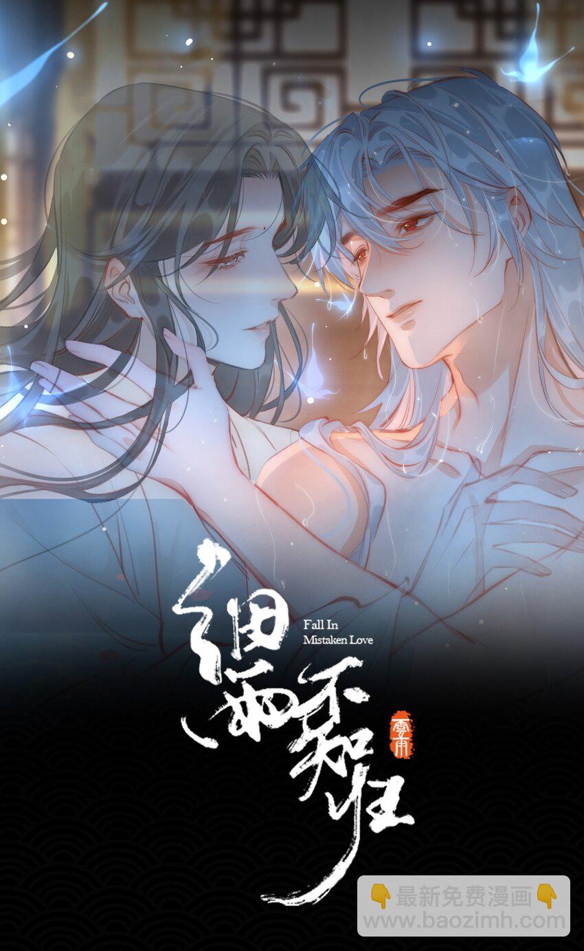 第69话 抢亲-第77话