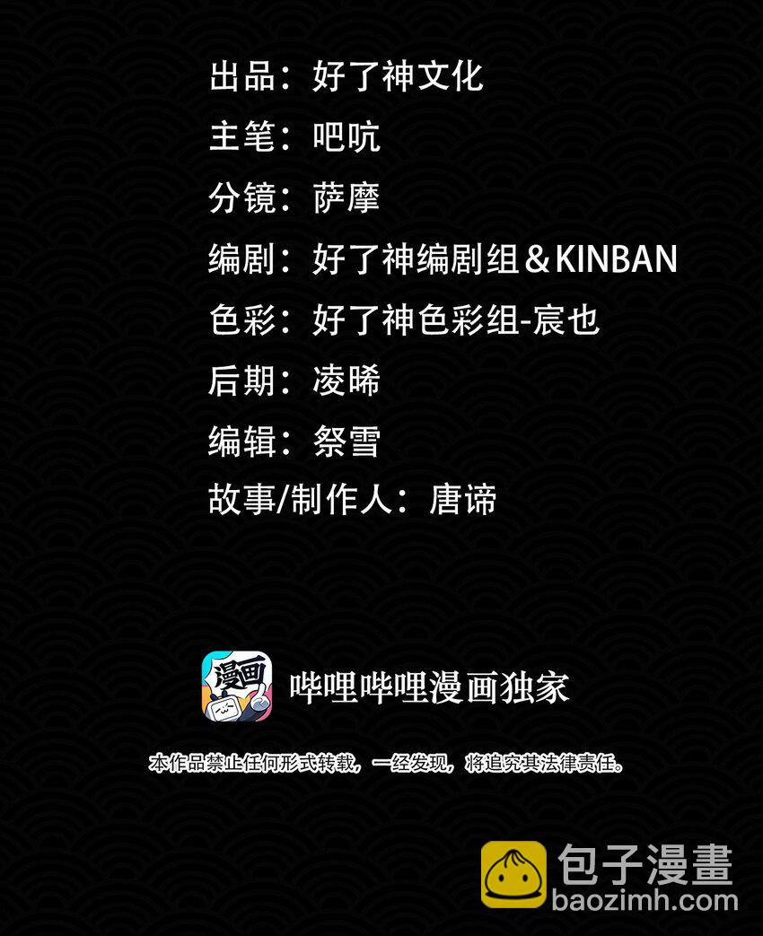 第69话 抢亲-第77话