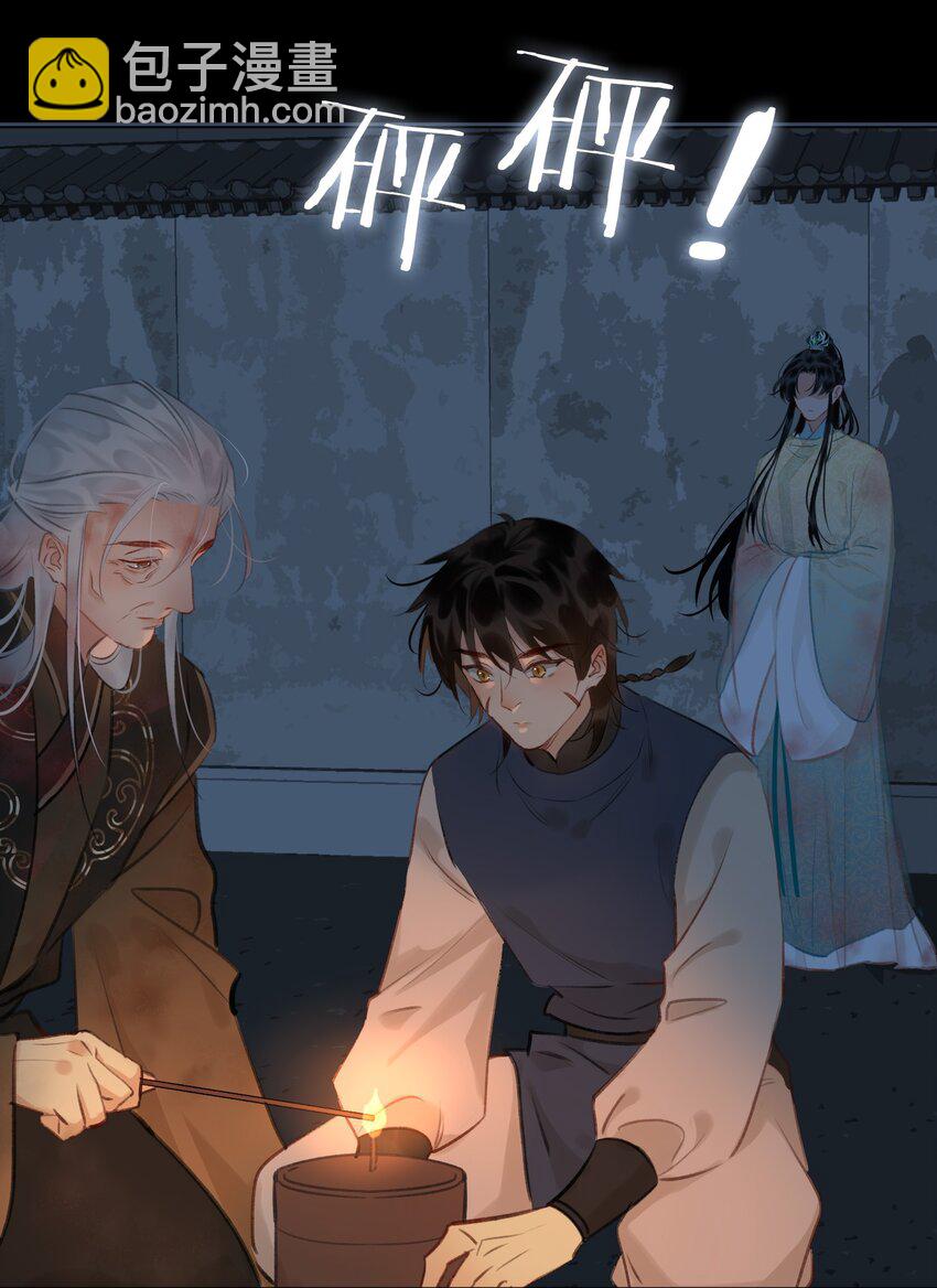 第69话 抢亲-第77话