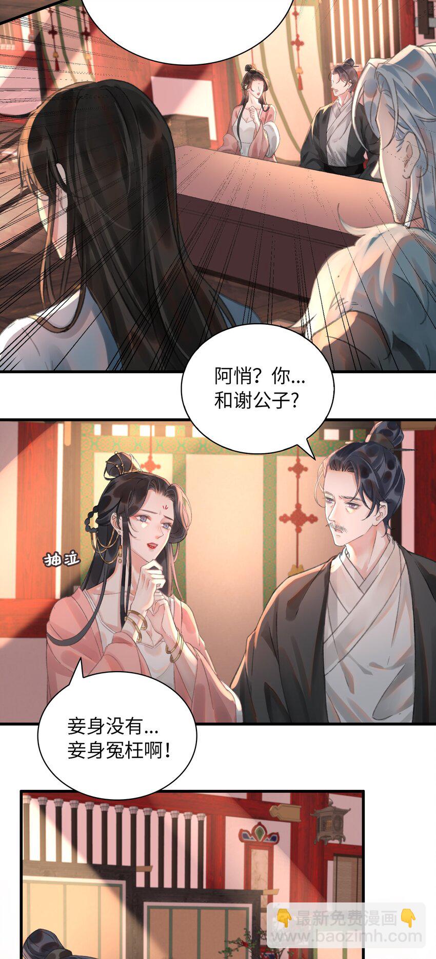 第6话 下毒-第7话