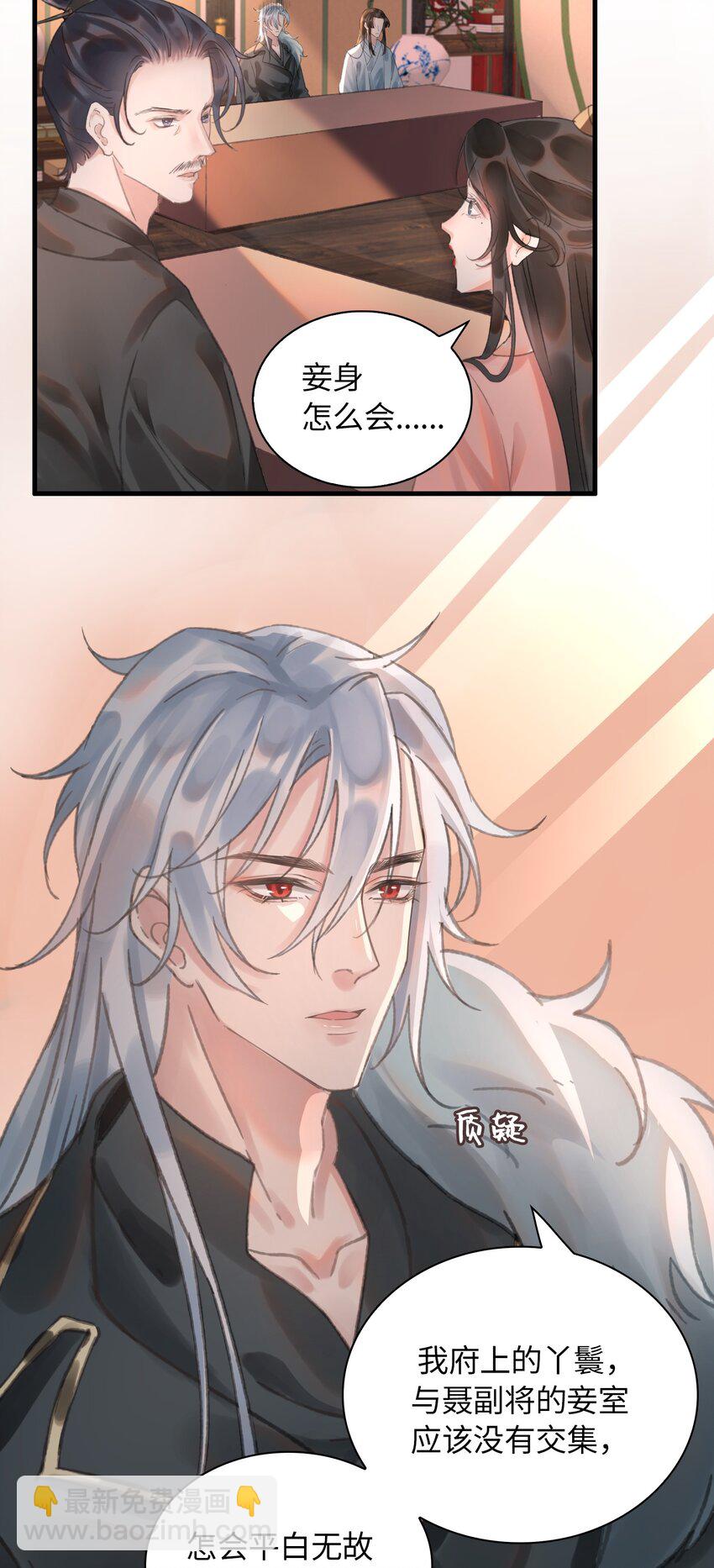 第6话 下毒-第7话