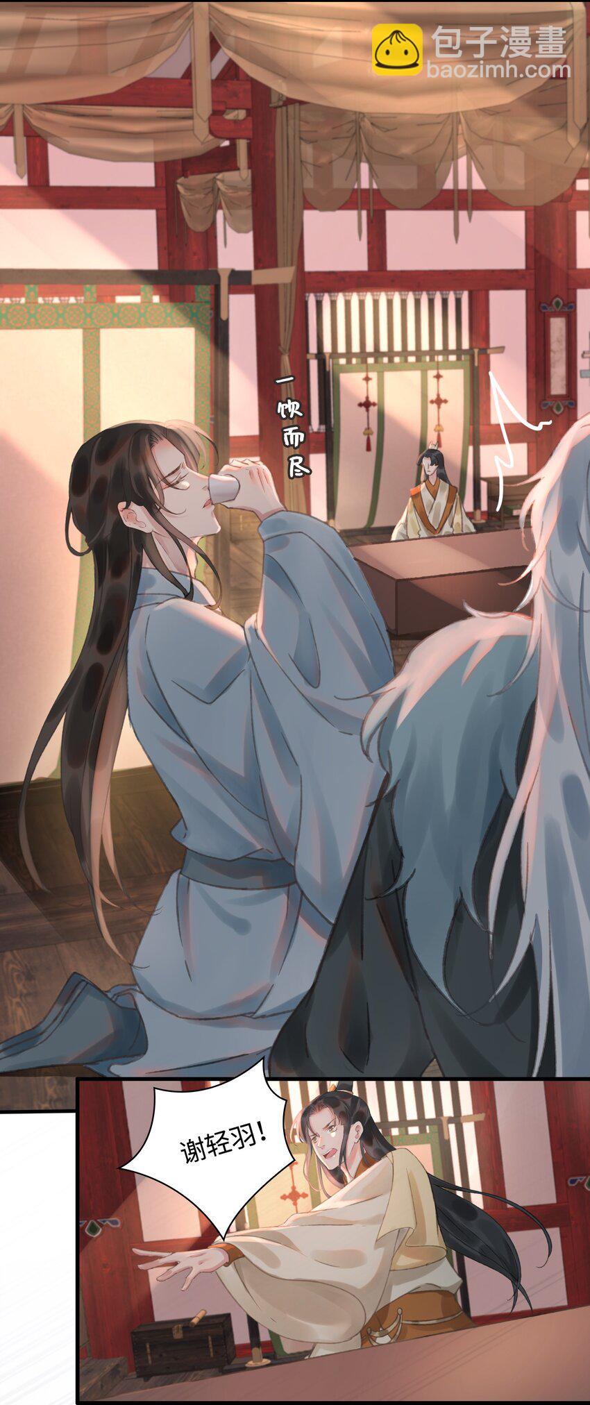 第6话 下毒-第7话