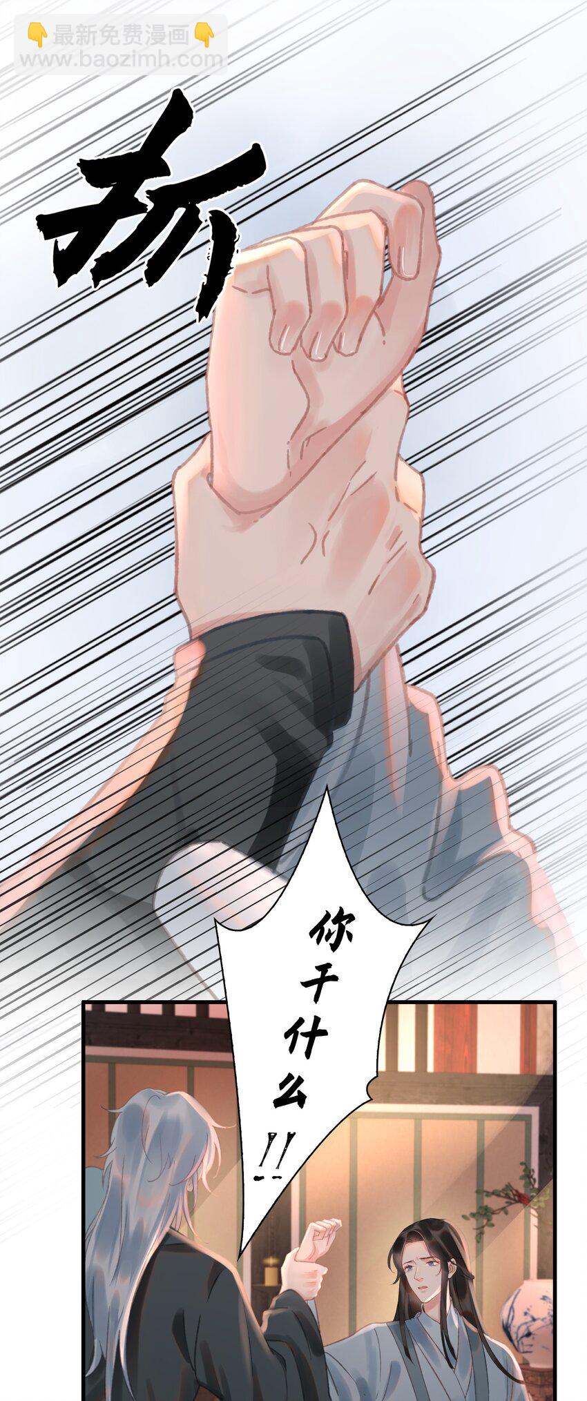 第6话 下毒-第7话