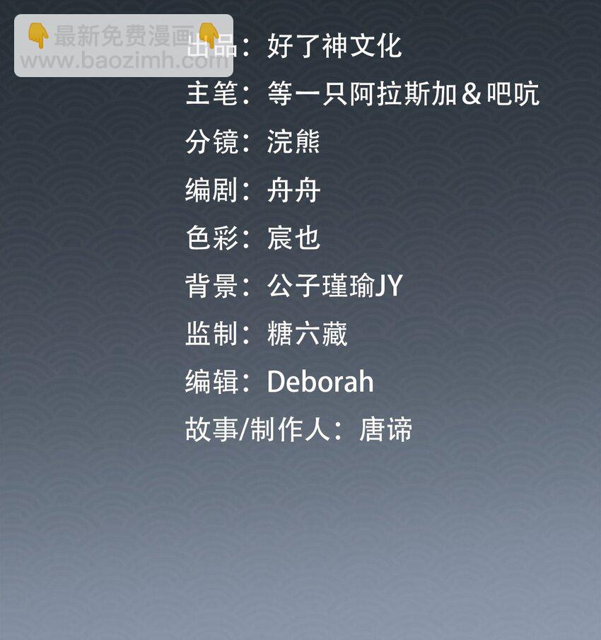 第6话 下毒-第7话