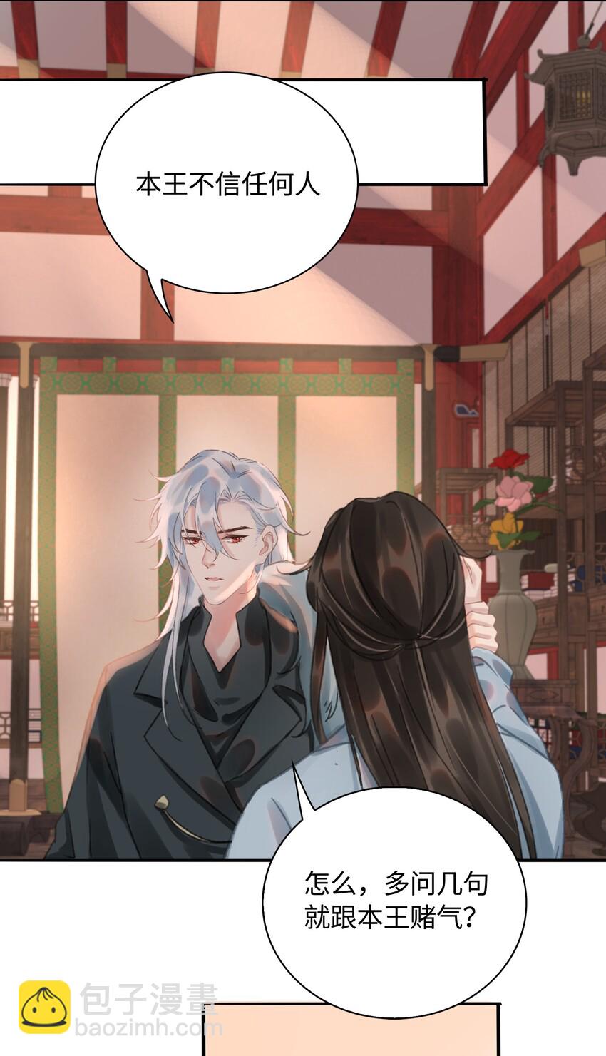 第6话 下毒-第7话