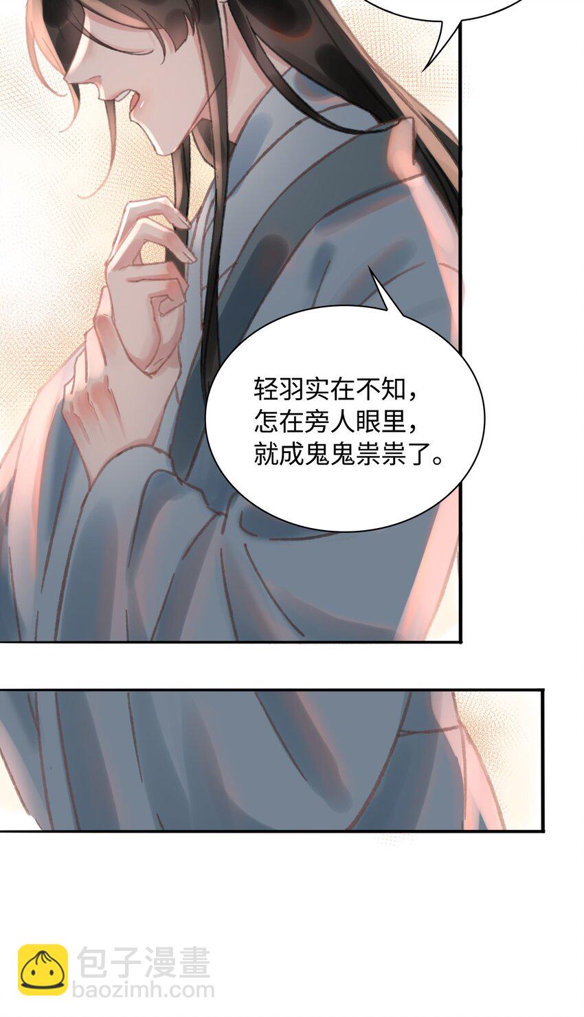 第6话 下毒-第7话