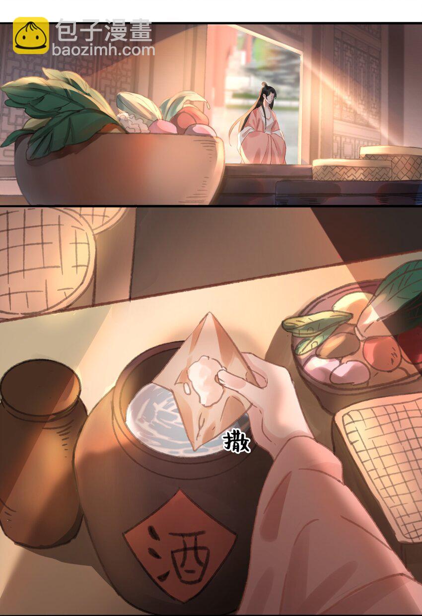 第6话 下毒-第7话