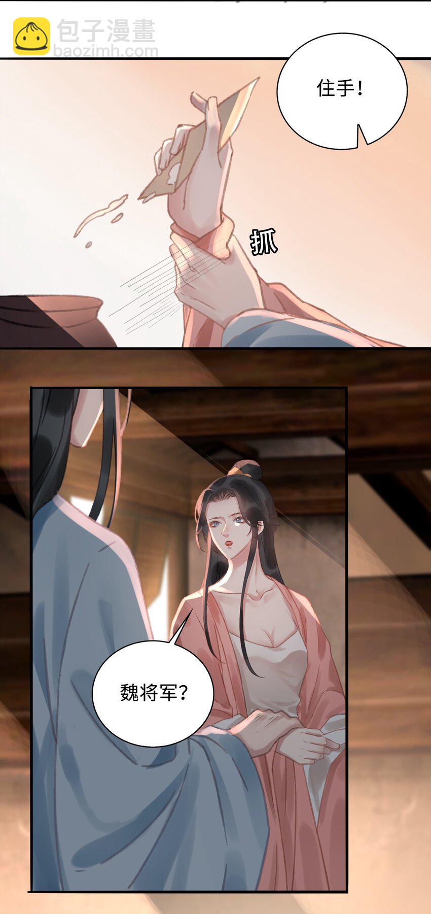 第6话 下毒-第7话