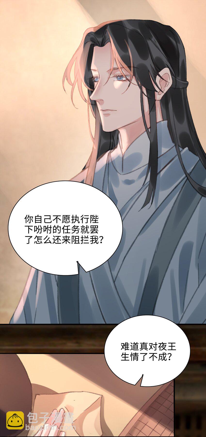 第6话 下毒-第7话