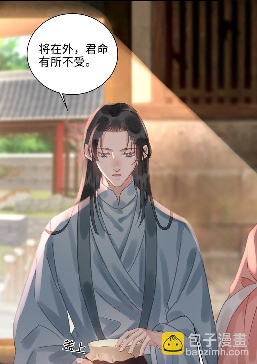 第6话 下毒-第7话