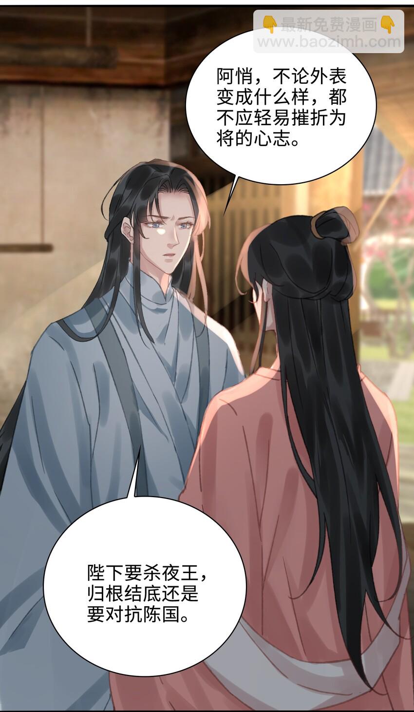 第6话 下毒-第7话