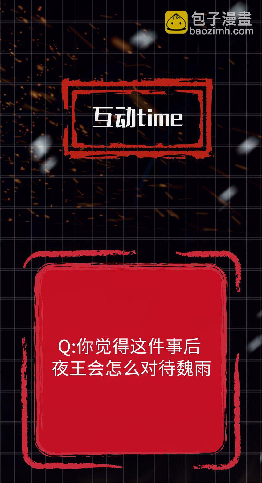 第6话 下毒-第7话