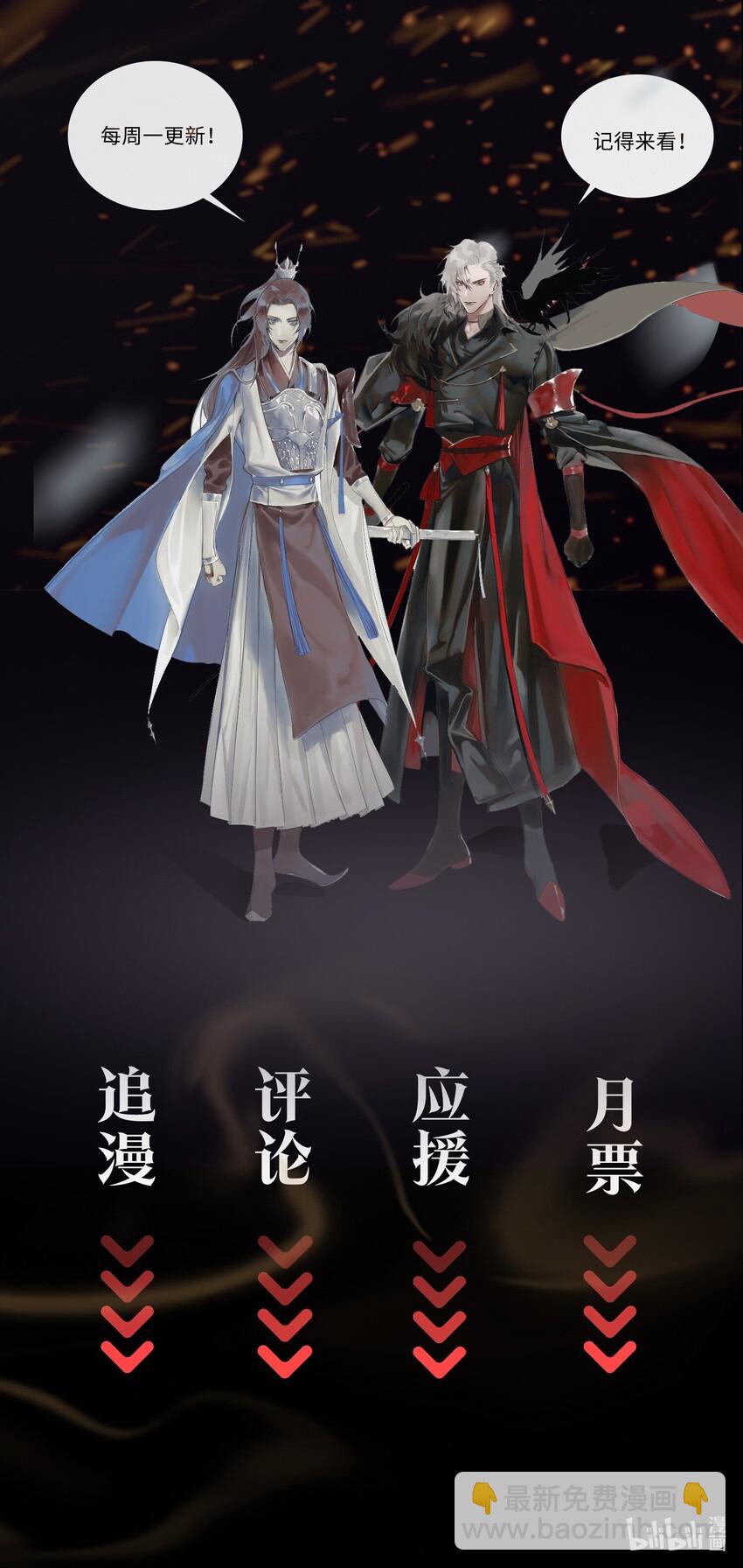 第6话 下毒-第7话