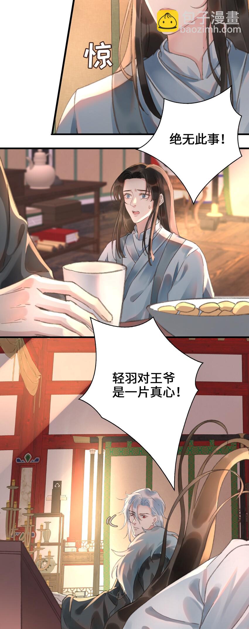 第6话 下毒-第7话